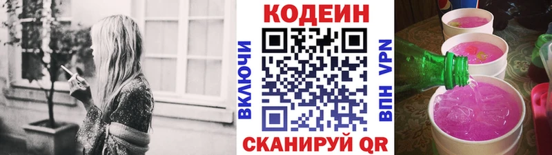 как найти закладки  Нахабино  Кодеиновый сироп Lean напиток Lean (лин) 