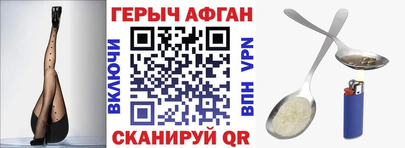 ГЕРОИН хмурый  Нахабино 