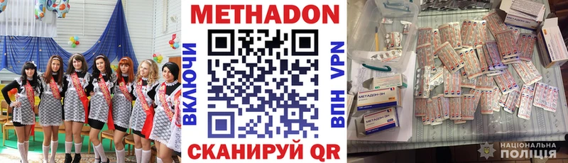 гидра как зайти  Нахабино  МЕТАДОН мёд 