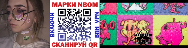 Марки 25I-NBOMe 1,5мг Нахабино